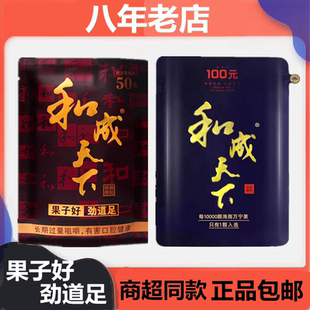 口味王和成天下槟榔50元装100元装枸杞槟榔青果包邮扫码中奖 湖南