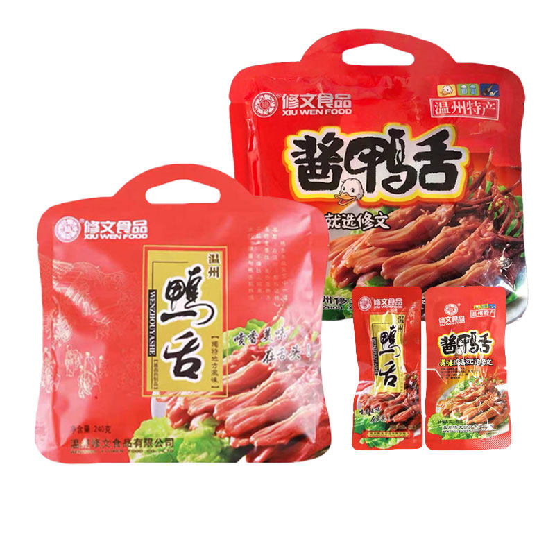 温州特产修文鸭舌鸭舌头礼袋装240克日期新独立包装休闲零食图片