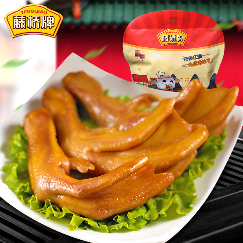 藤桥牌藤桥鸭掌散称500g克鸭爪鸭脚 香辣味 酱香味 精品鸭掌 卤味