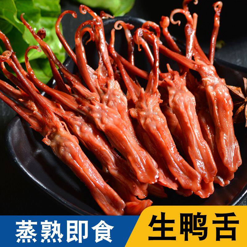 温旭生鸭舌500g大条 温州酱鸭舌头一斤酱香腊味腌制冷冻保存卤味