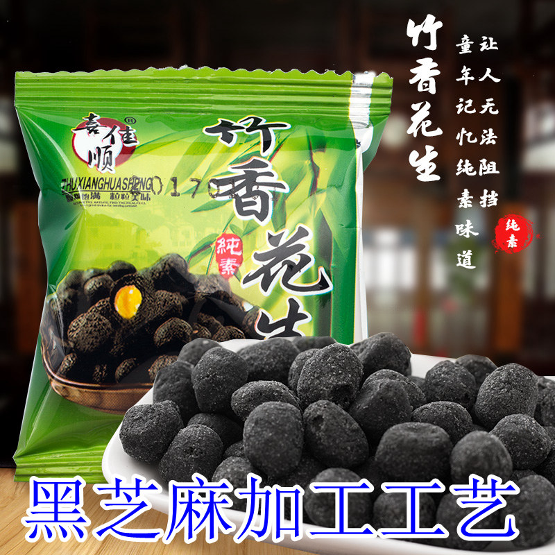 喜佳顺台湾风味零食竹香花生散称500g香酥脆炒货包邮一斤30包左右