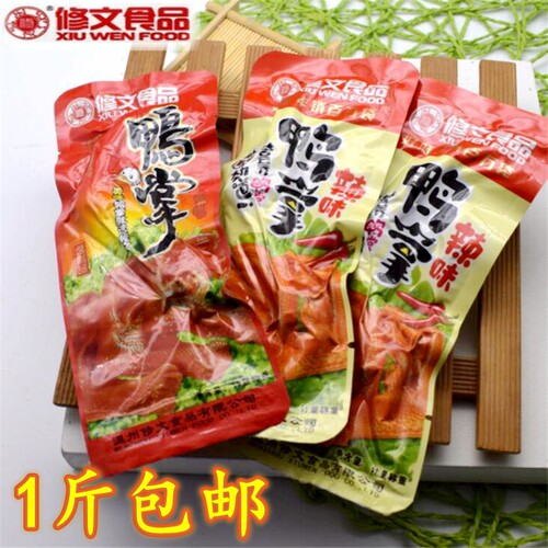 修文500g散称鸭脚鸭原味鸭掌爪子