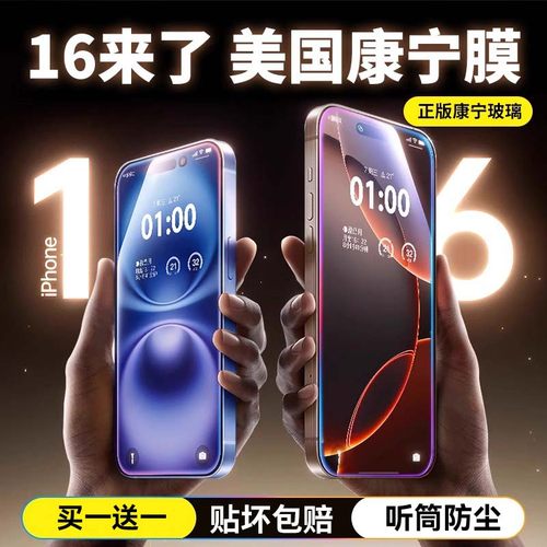 【美国康宁】适用苹果钢化膜