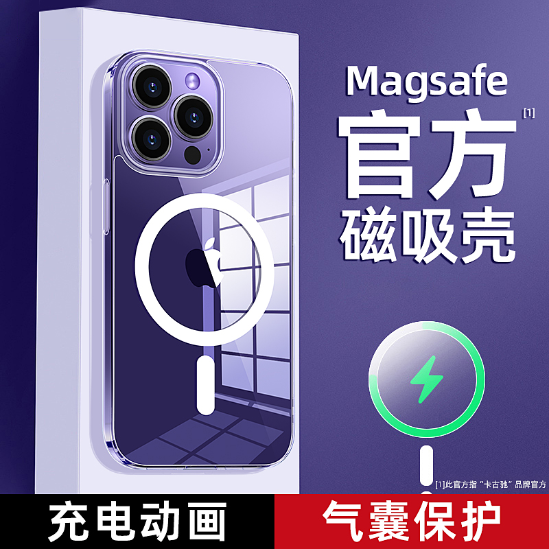 【充电动画】苹果magsafe磁吸壳