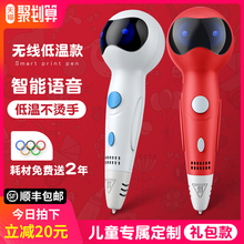 【官方旗舰】carkoci原装正品低温无线款儿童3d打印笔抖音三D笔立体绘画笔涂鸦笔神笔马良的笔魔法画笔学生