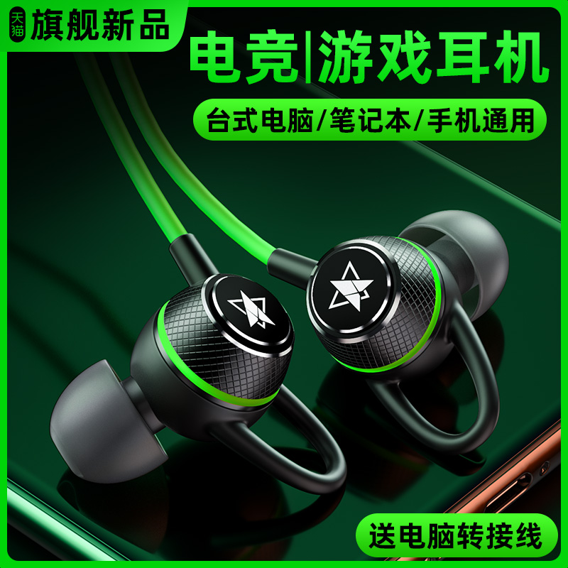 卡古驰电竞游戏耳机入耳式有线高音质听声辩位吃鸡专用台式电脑手机笔记本适用黑鲨华为小米通用带麦K歌金属