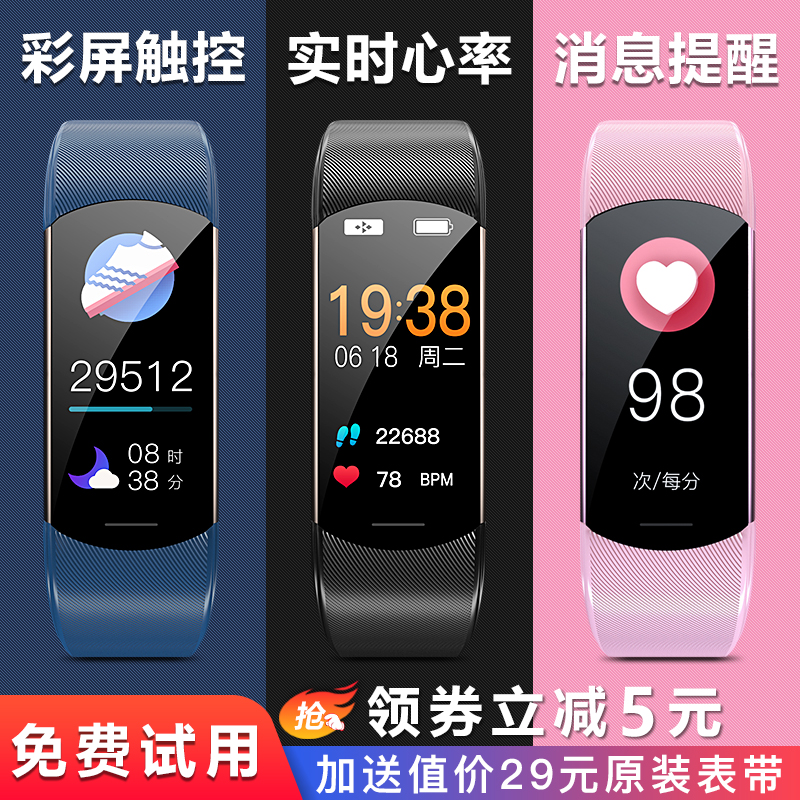 彩屏智能运动手环监测心率血压心跳男女情侣手表多功能3防水5健身2跑步计步器4代手环适用于苹果华为荣耀小米