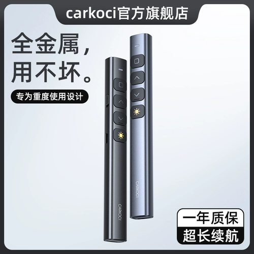 Gucci, цельнометаллический универсальный пульт с лазером с зарядкой, проектор, электронный ноутбук, обучение