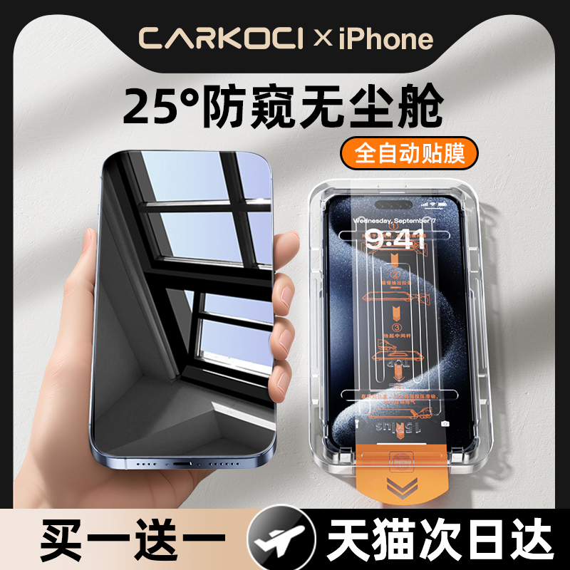 [秒贴无尘仓]适用苹果14pro钢化膜iphone13promax手机膜12/15防窥膜11pm防尘膜plus的xr新款盒x全屏xs神器max