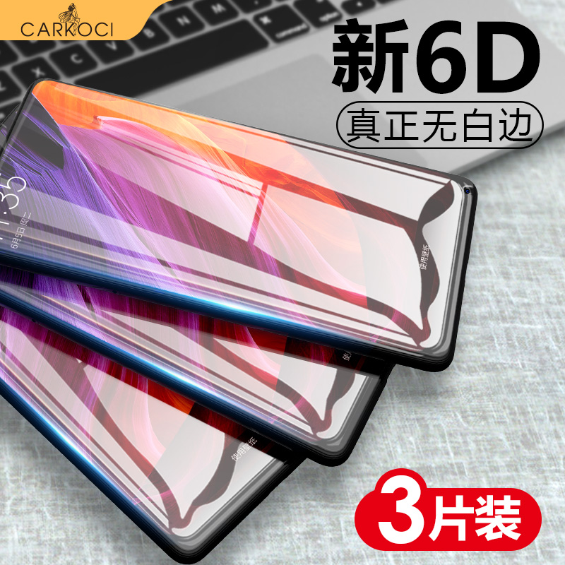 小米mix2S钢化膜抗蓝光小米note3全屏覆盖mix2无白边红米note5原装防指纹玻璃磨砂全包边手机刚化膜
