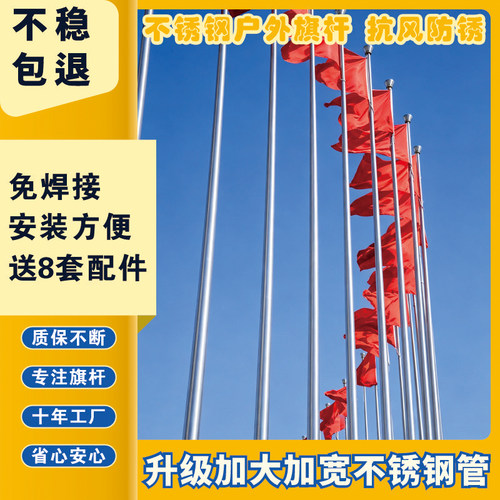 户外304不锈钢旗杆手摇升降