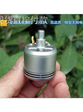 江哥拆机（原厂）精灵无刷电机 2312 2312A 2312S 无人机航模无