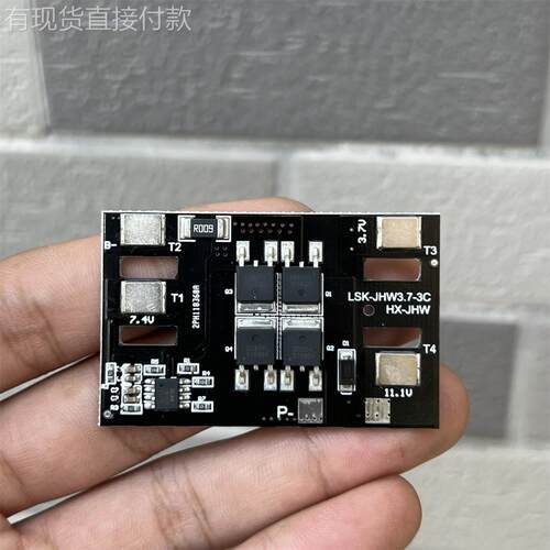 江哥3S30A保护板 CM1033保护芯片 同口 航模电动工具保护板 看介