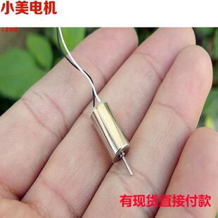 心杯钕铁硼强磁电机 航模 714 空马达 DC3.7V 58000 转
