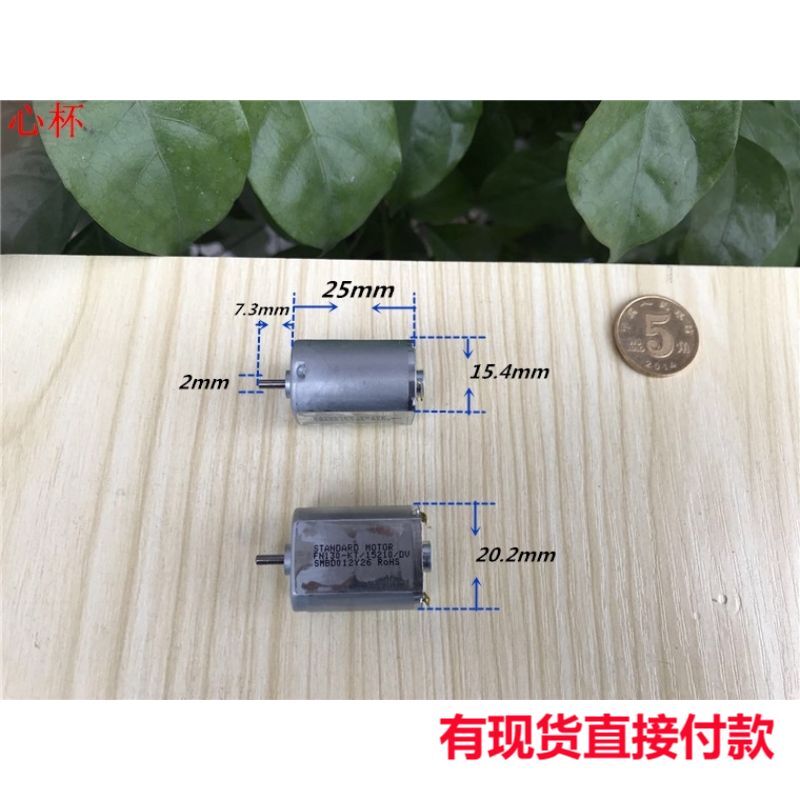 B3FN130-KT/15210微电机 铁后盖扁形碳刷马达 5V USB 2018