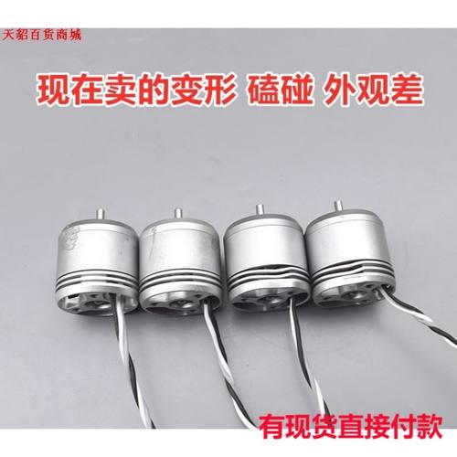 江哥4无人机2312S电机 原厂配件 4P品牌