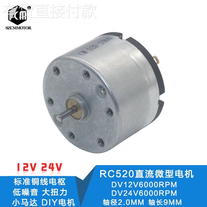 江哥C5微2马20流R型V1小机达4电V机马机直达6碳刷Y2电转DI电V高