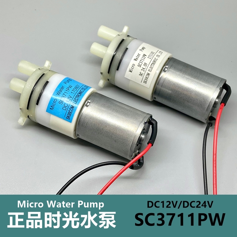 江哥全新正品 SC3711PW 时光水泵 陆用自吸 直流12/24伏