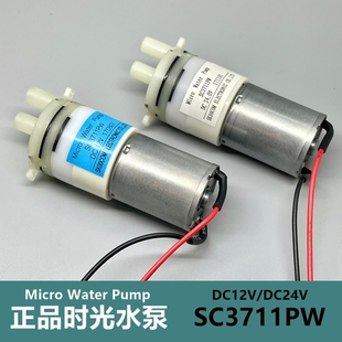 江哥全新正品 SC3711PW 时光水泵 陆用自吸 直流12/24伏