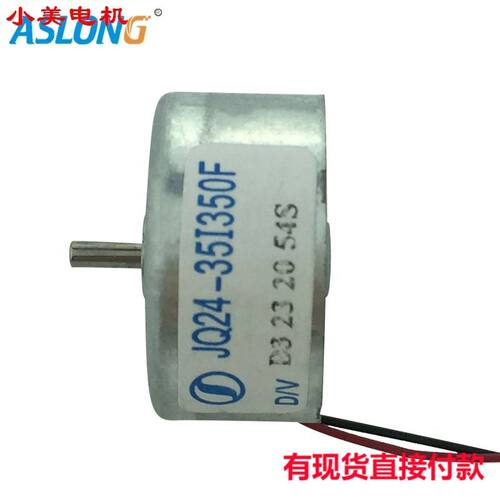 江哥RF-300EA 直流电机 汽车CD播放机、 马达 太阳能高速马达