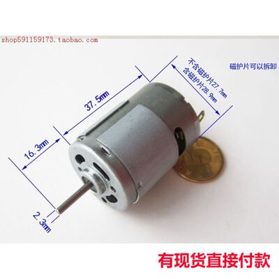 RS380SH微型电机3V6V9V强磁碳刷高速马达车模船模玩具好用
