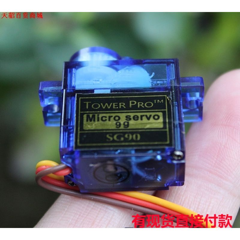 江哥SG90 9G克舵机KT板固定翼SU27遥控飞机航车模 写字机器人D5