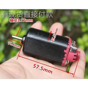 480高速直流马达7.4 12v