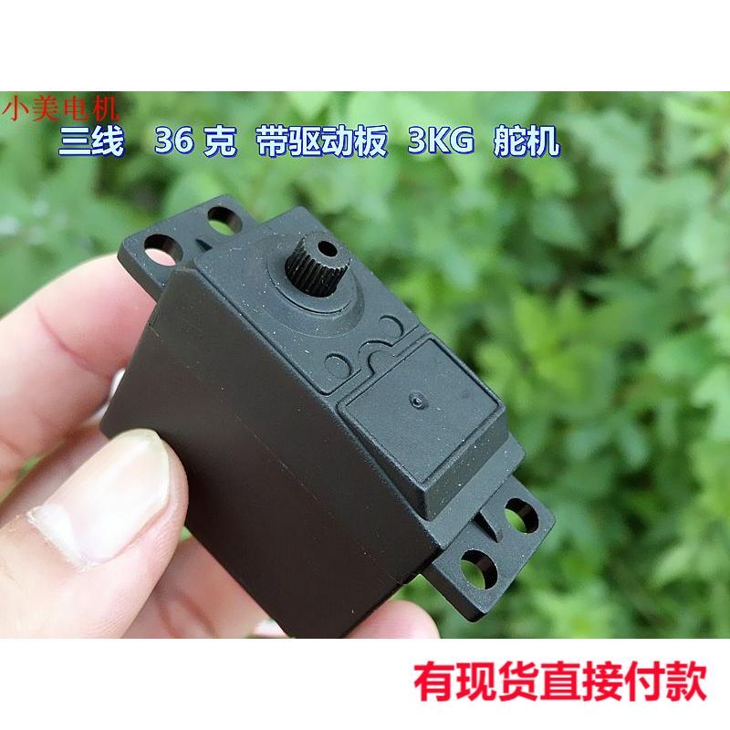 江哥 几百个 S3003舵机设计质量优