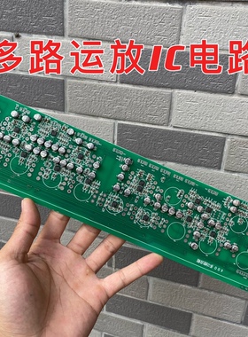 多路JRC4560音频运放电路 DIY用途 部分会掉电容 需补焊