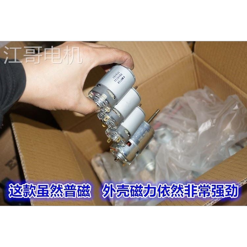 江哥江哥555中高速电机 12-24V电动工具电高速大扭矩电机 DIY打