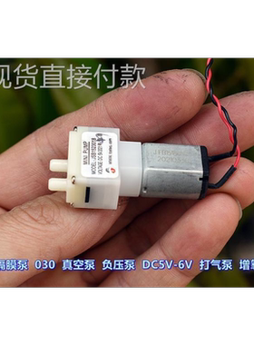 微型隔膜泵 030 真空泵 负压泵 DC5V-6V 打气泵 增氧泵