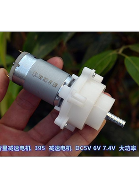 江哥V13395.W 转减速 285行星电机电机DC7微型减速大功率   4