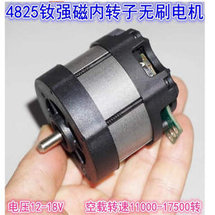 12V-18V大功率钕强磁4825无刷电机 大扭矩高速内转子无刷动力电机