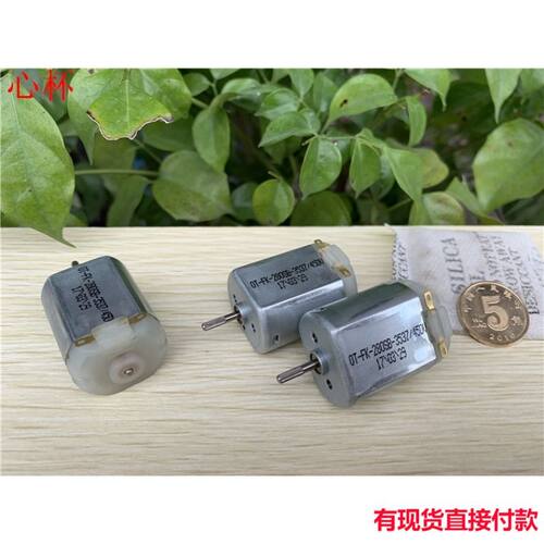 好用FK-280SB压花轴直流电机强磁碳刷高转速玩具车模模型马达w1