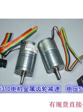 25GA310金属减速电机 5-12V直流微型全金属齿轮低速减速电机江哥
