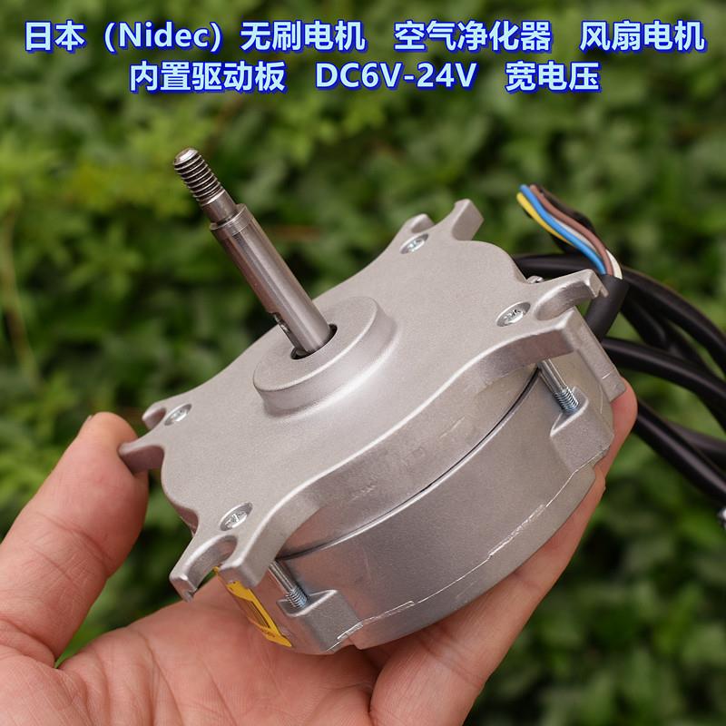 日本（）无刷电机 带驱动板 DC6V-24V 空气净化器 风扇电机