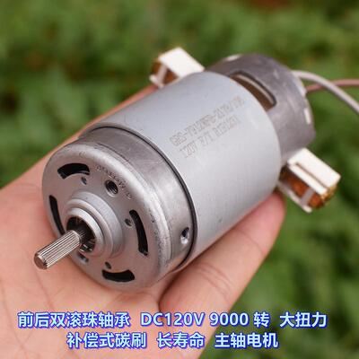 前后滚珠轴承 DC120V 9000转 大扭力 GRS-7912 微型主轴电机