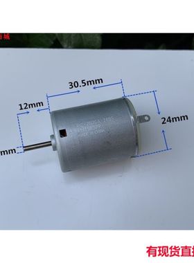 好用进口RC-280SA-24855直流玩具微电机 碳刷强磁 小马达w1