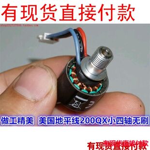 美国地平线200QX四轴航模无刷电机  3000KV  1407无刷江哥