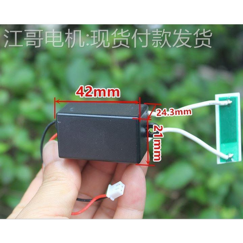 江哥臭氧发生器12V 5W空气净化消毒臭氧模块配件