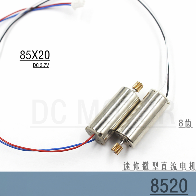 江哥微型航模8520空心杯电机DC3.7V高速马达8齿齿轮输出线带端子