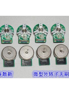 江哥15.5mm微型外转子无刷电机 滚珠轴承精密微型无刷电机MP6536