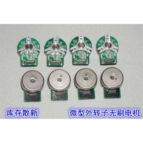 江哥15.5mm微型外转子无刷电机 滚珠轴承精密微型无刷电机MP6536