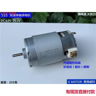 好用555高速电机 带散热风扇双滚珠轴承马达电动工具电钻配件w1