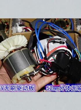 大功率无刷电锤52mm分体无刷电机18V20V800W大功率无刷驱动带电
