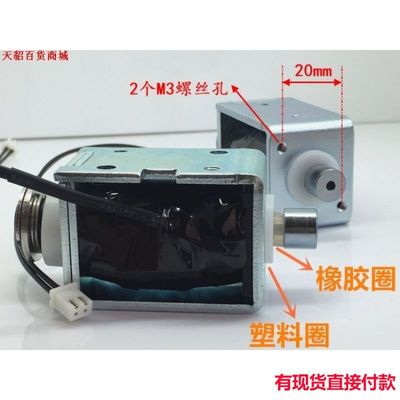 好用全新 直流 推式直动电磁铁 SDO-13488S 自行车租赁系统锁w1