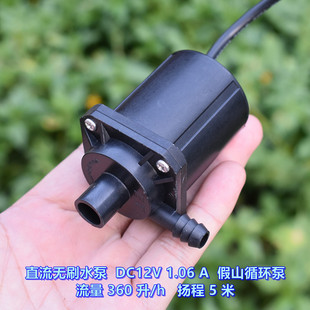 直流无刷水泵 DC12V1.06A 假山循环泵 360升 高扬程5米 动力强劲