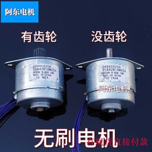 10W 高档无刷电机马达带编码 器 DC24V 带江哥 PWM调速正反转刹车