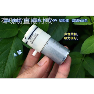 江哥微型370真空泵 隔膜泵 DC3V-5V 吸奶器 负压泵 静音 吸力好