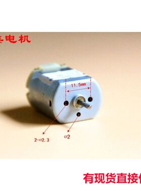 江哥强磁  直流12V 280SA-17146 碳刷电机 280微型马达